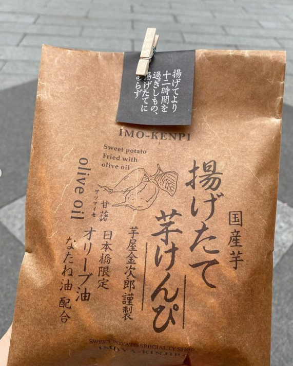 후쿠오카 고구마스틱 맛집 이모야킨지로 07