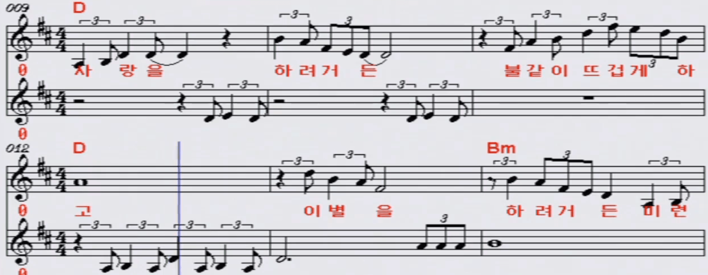 배성 사나이 부루스 악보