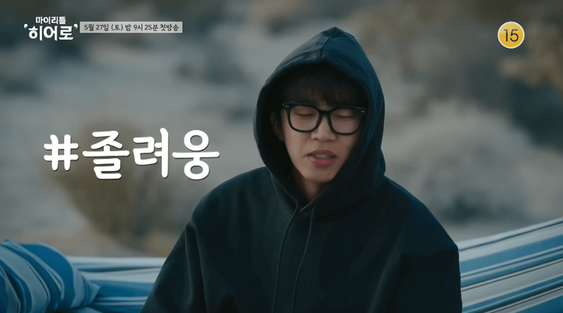 KBS2 마이리틀 히어로 임영웅 후드티 졸려웅