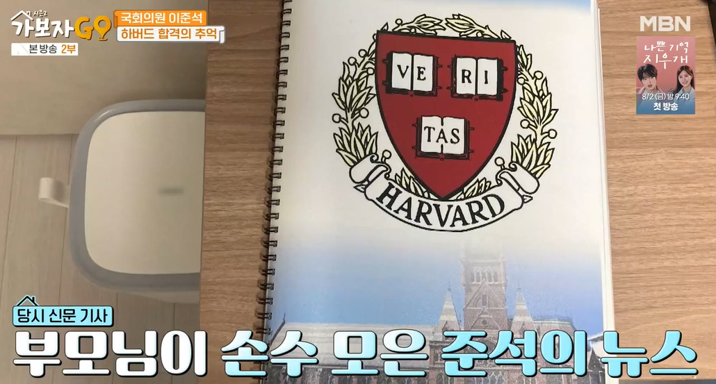 가보자go-시즌2-이준석