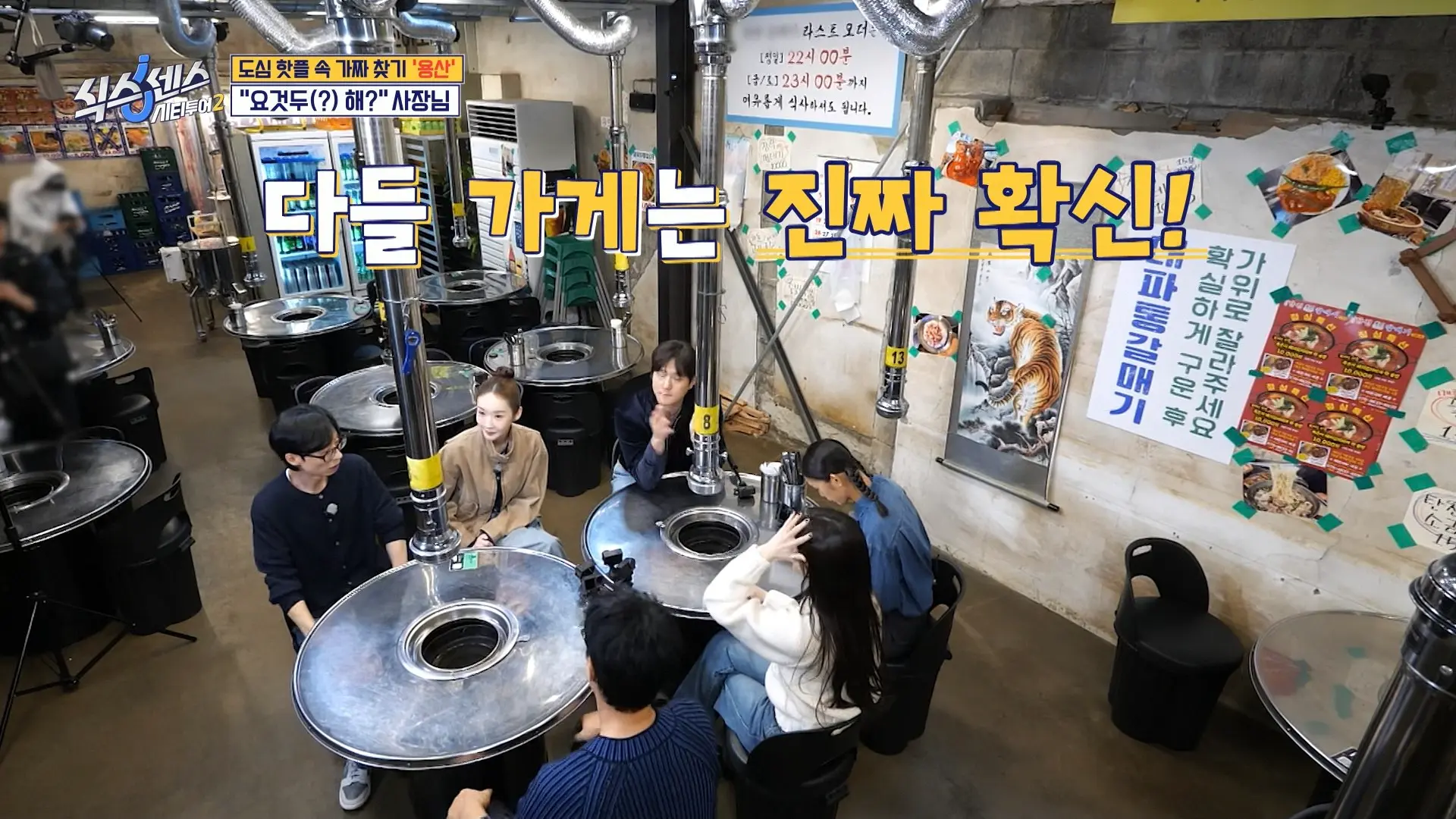 시그니처 메뉴 요거트 숙성 대파 갈매기!