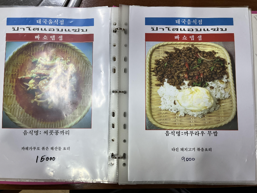 빠쇼앱샙 메뉴1