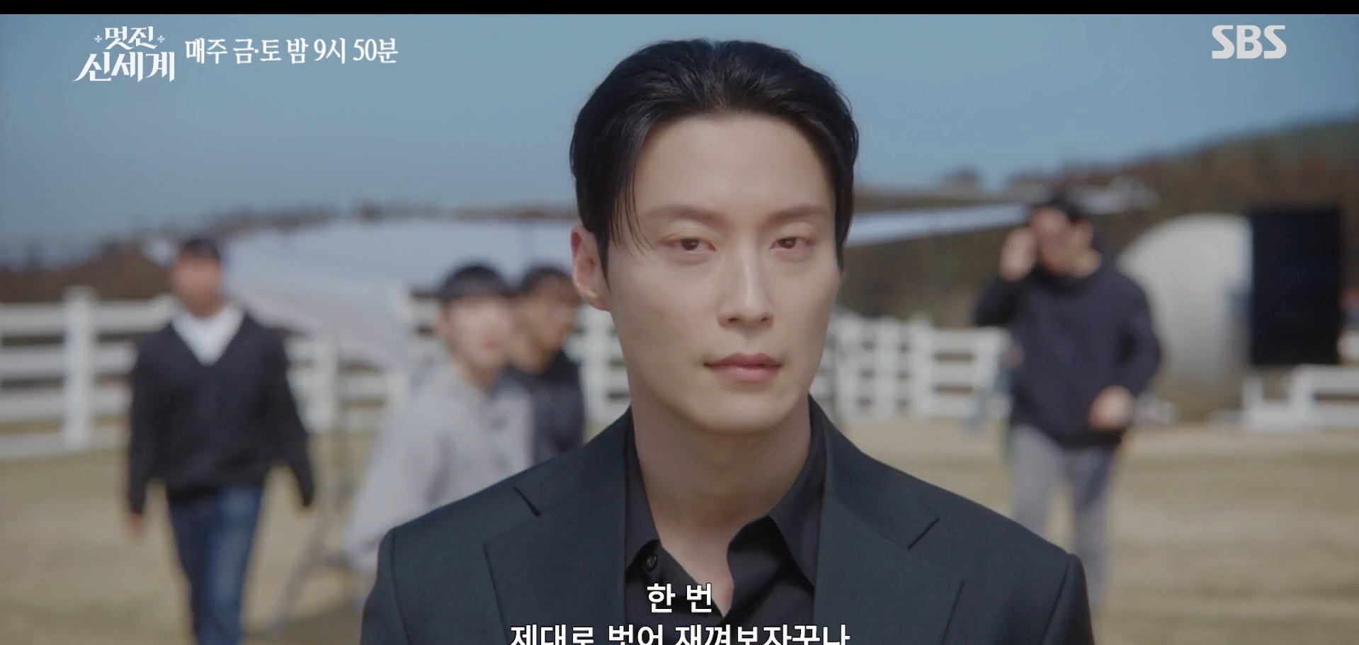 SBS 멋진 신세계 공식 홈페이지 자료 35