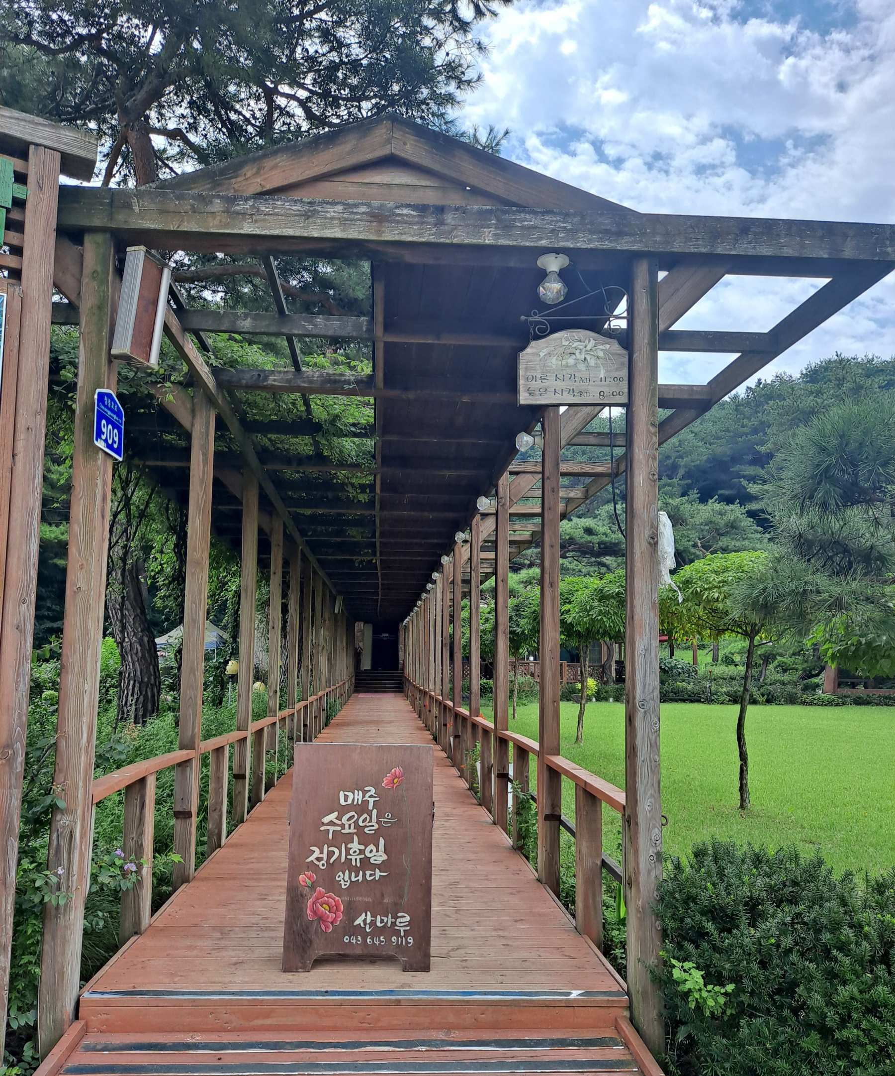 수요일 정기휴일