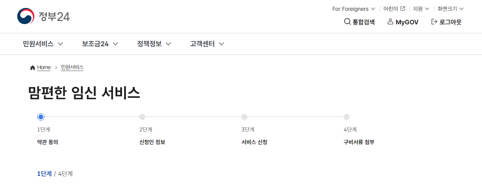 맘편한임신