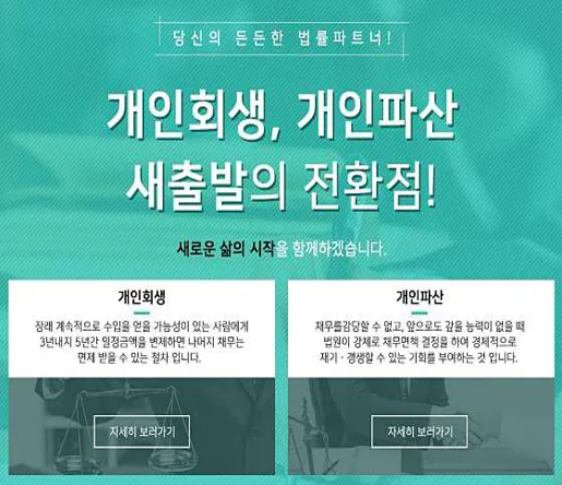 법무사법인한결