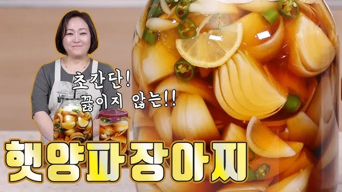 햇양파 장아찌 만드는 식초 활용법과 보관법 정리_4