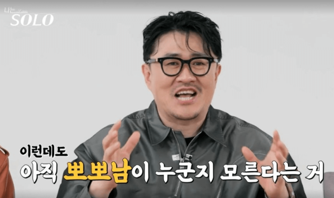 나는솔로 20기 : 정숙 뽀뽀남 대공개 영호