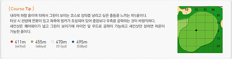 애플밸리cc 골프 코스 2번 홀