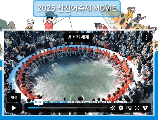 2025 화천 산천어 얼음낚시