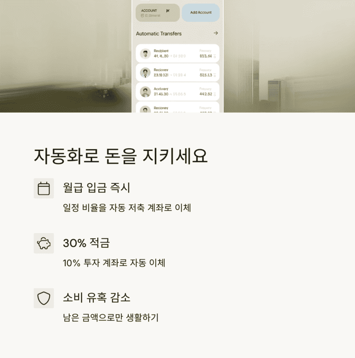 개인금융