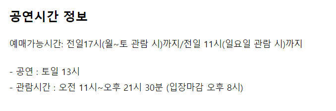 그린캠프 페스티벌 공연시간 사진