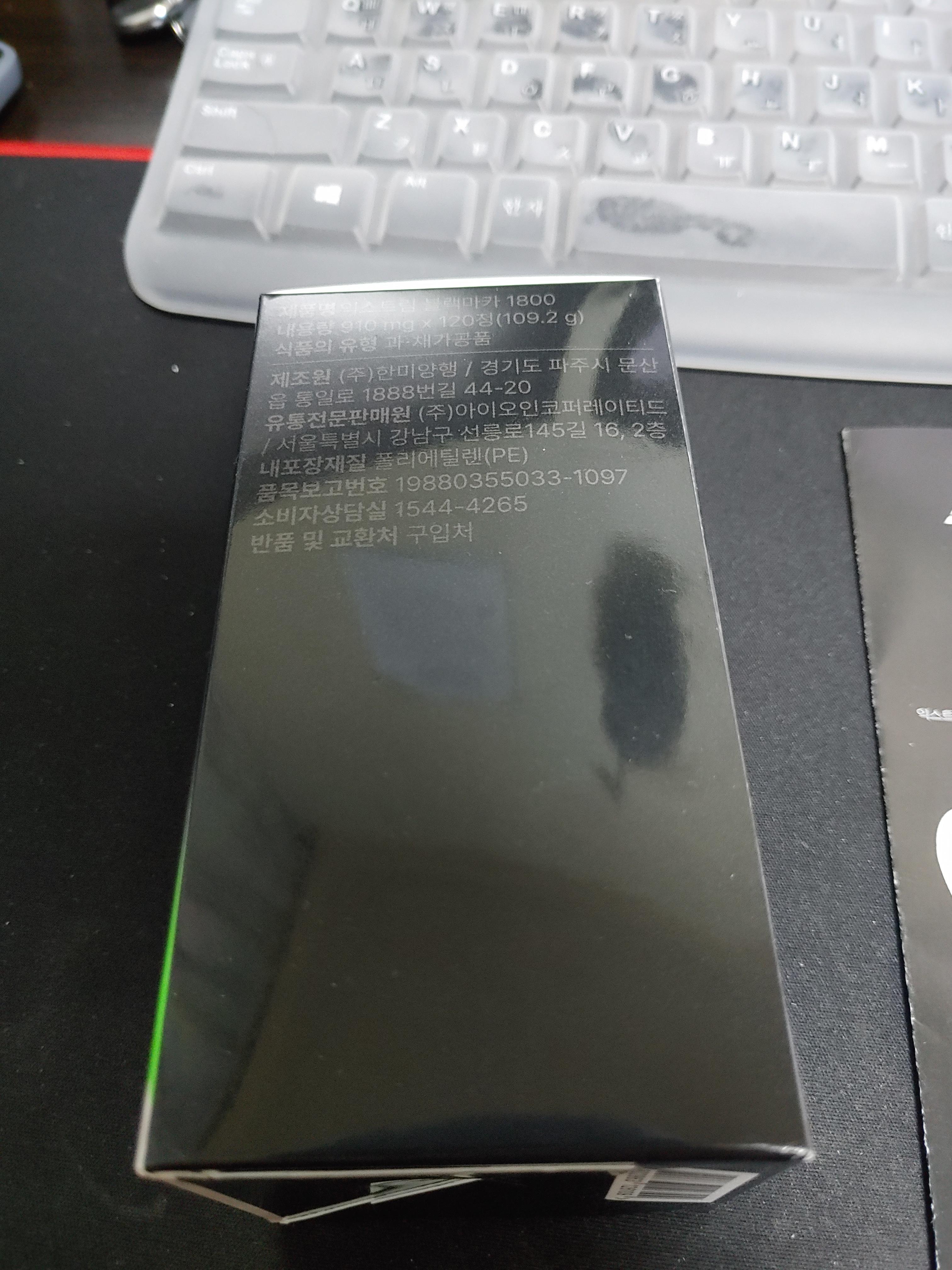 김종국마카 익스트림 블랙마카 1800