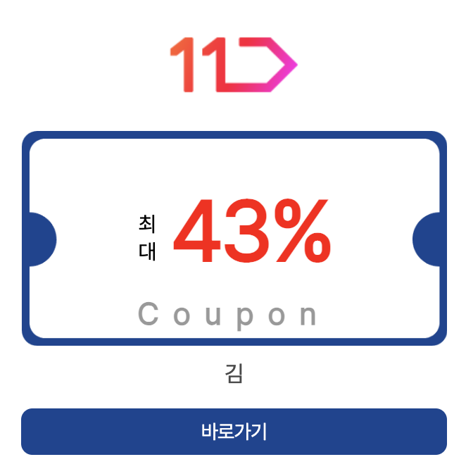 온라인