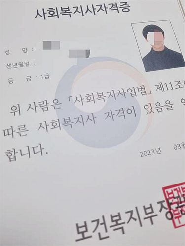 사회복지사 자격증 신청