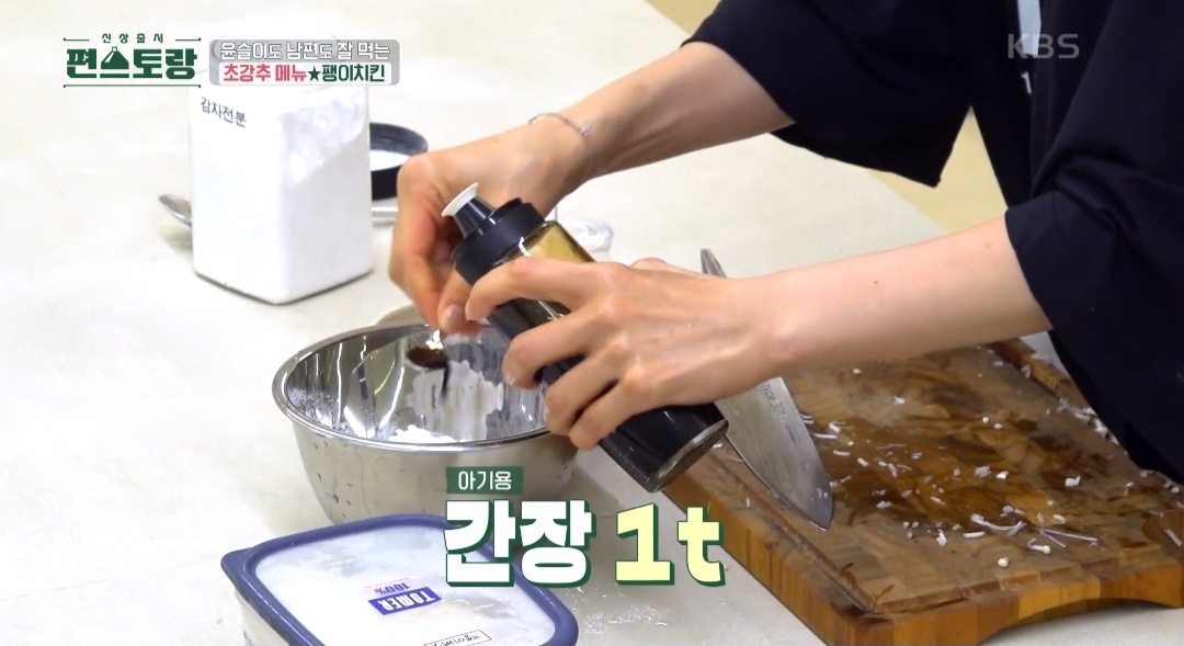 팽이버섯치킨너겟