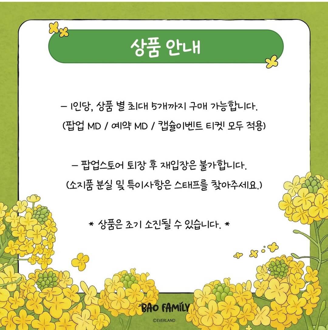 푸바오 바오패밀리 팝업 더현대