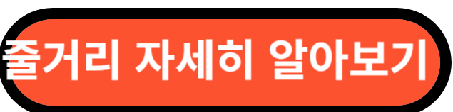 운수 오진날