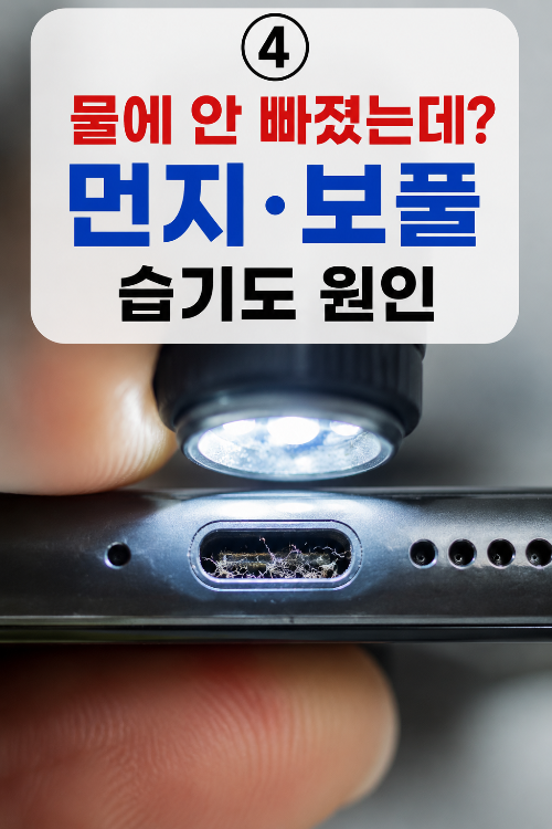 물에 안빠졌는데, 왜?
