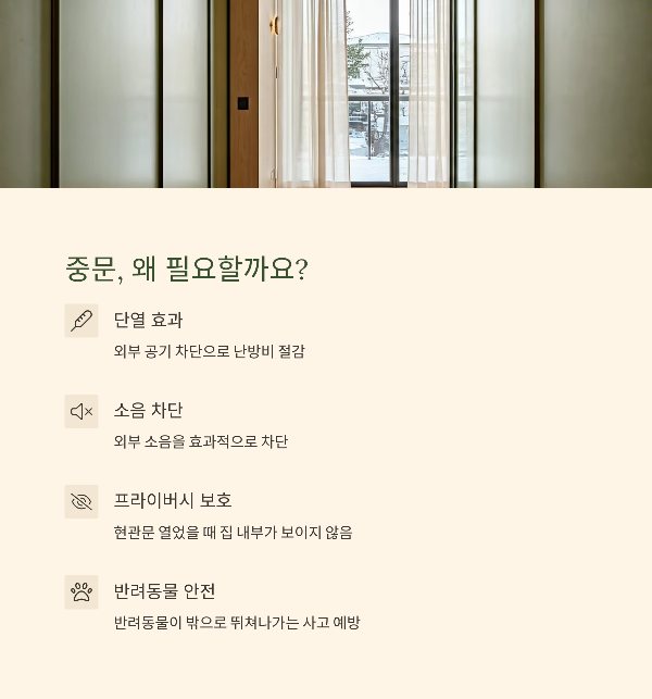 왜 중문이 필요할까?