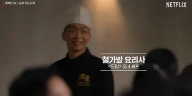 남성요리사-철가방요리사