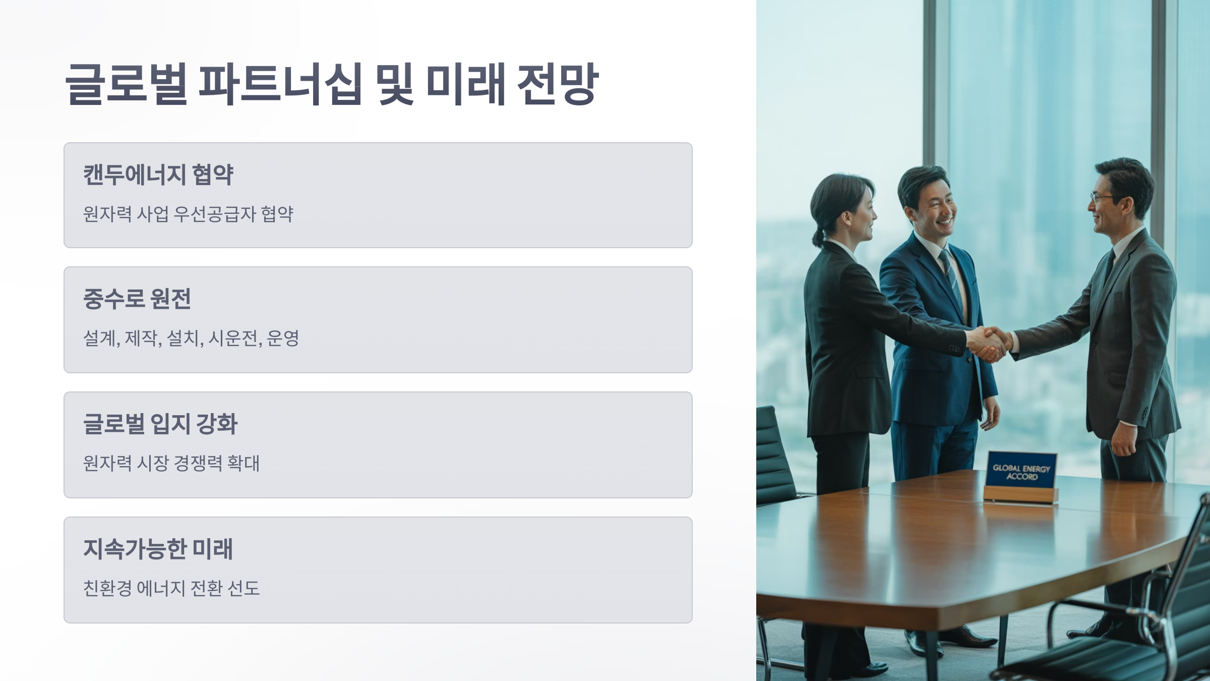 참조-두산-에너빌리티-5