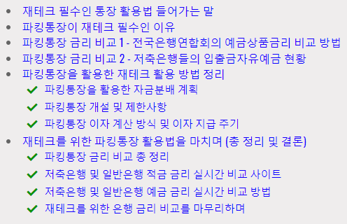 타 블로그 참고 블로그 목차 예제