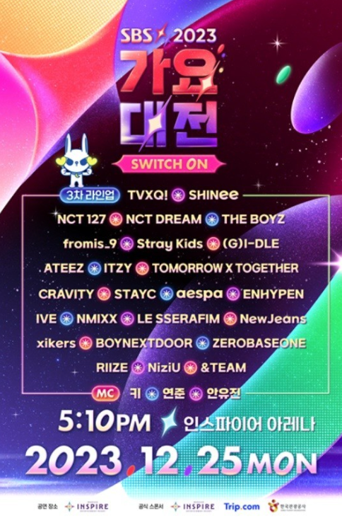 가요대전 3차 라인업