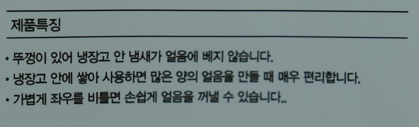 냉장고 냄새