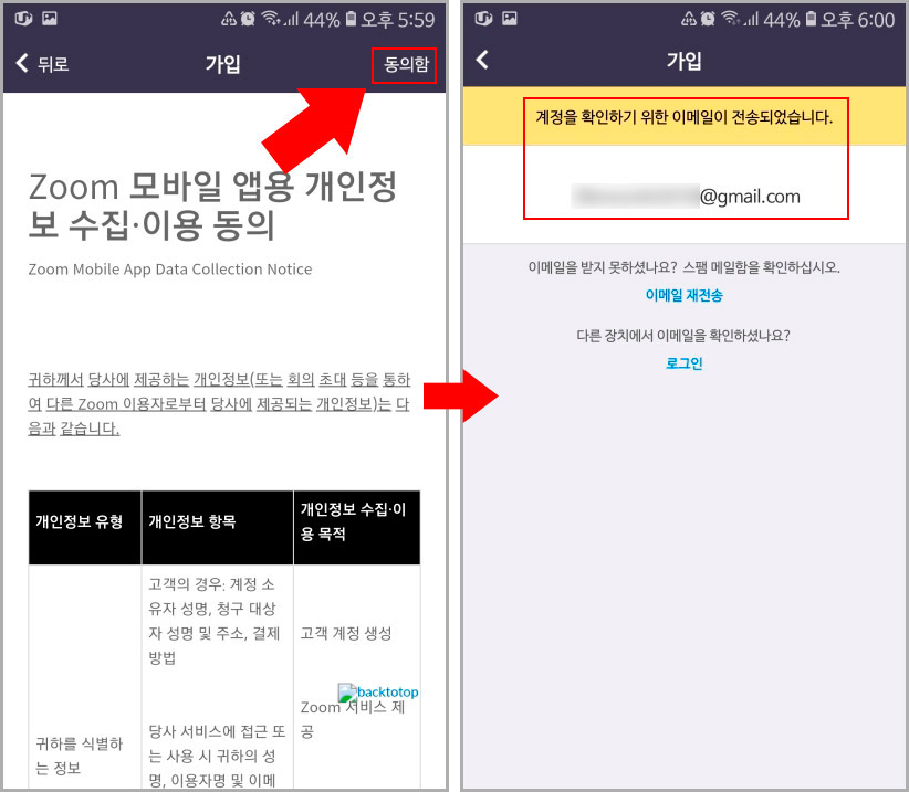 줌 설치 방법