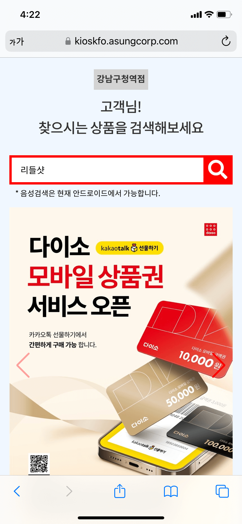 다이소