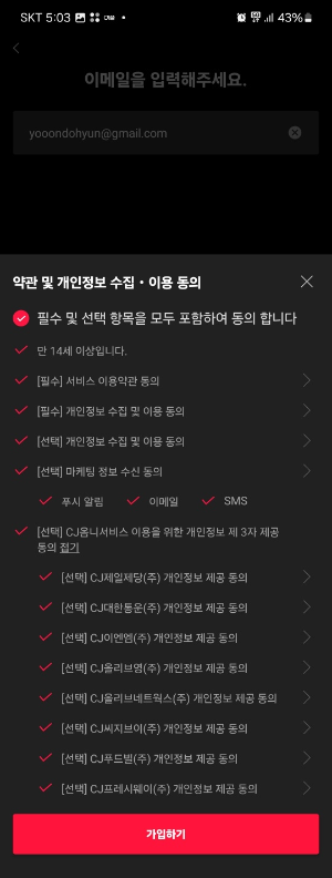 티빙 다운로드 및 무료 이용방법