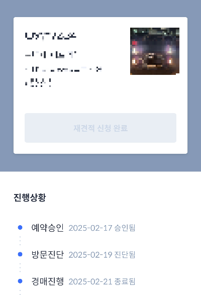 헤이딜러 중고차 판매 후기