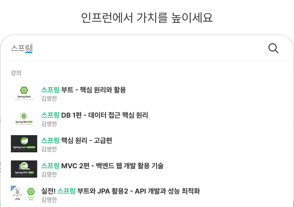 검색어 자동완성 구현하기 with Redis (Feat. Elasticsearch)