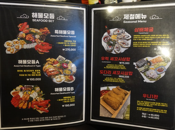 꽃새우영번지 위치 메뉴 가격 강남 역삼동 맛집 전참시 쯔양 신동엽픽 정보 3