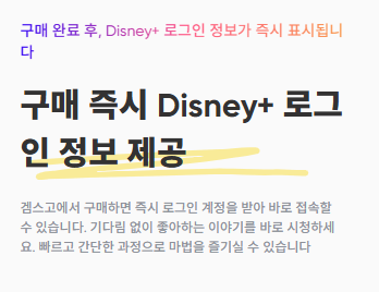 디즈니플러스 무료 싸게 보는 곳