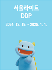 2024 서울 윈터페스타 겨울 축제 : 광화문 축제 