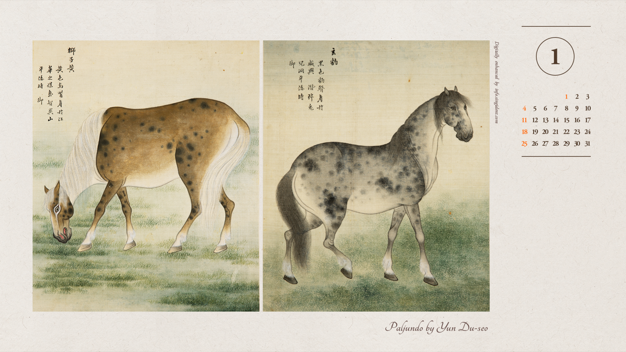 13 전윤두서필 팔준도, 네번째 A - 2026년1월 달력배경화면