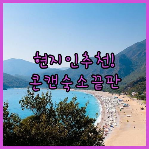 럭셔리 쇼핑부터 갓성비 스파까지 현지..