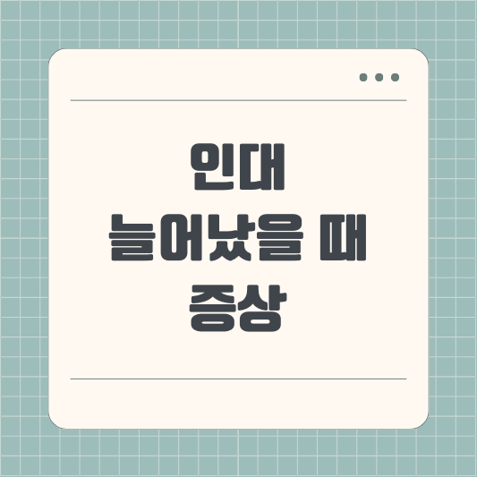 인대 늘어났을 때 증상 10가지