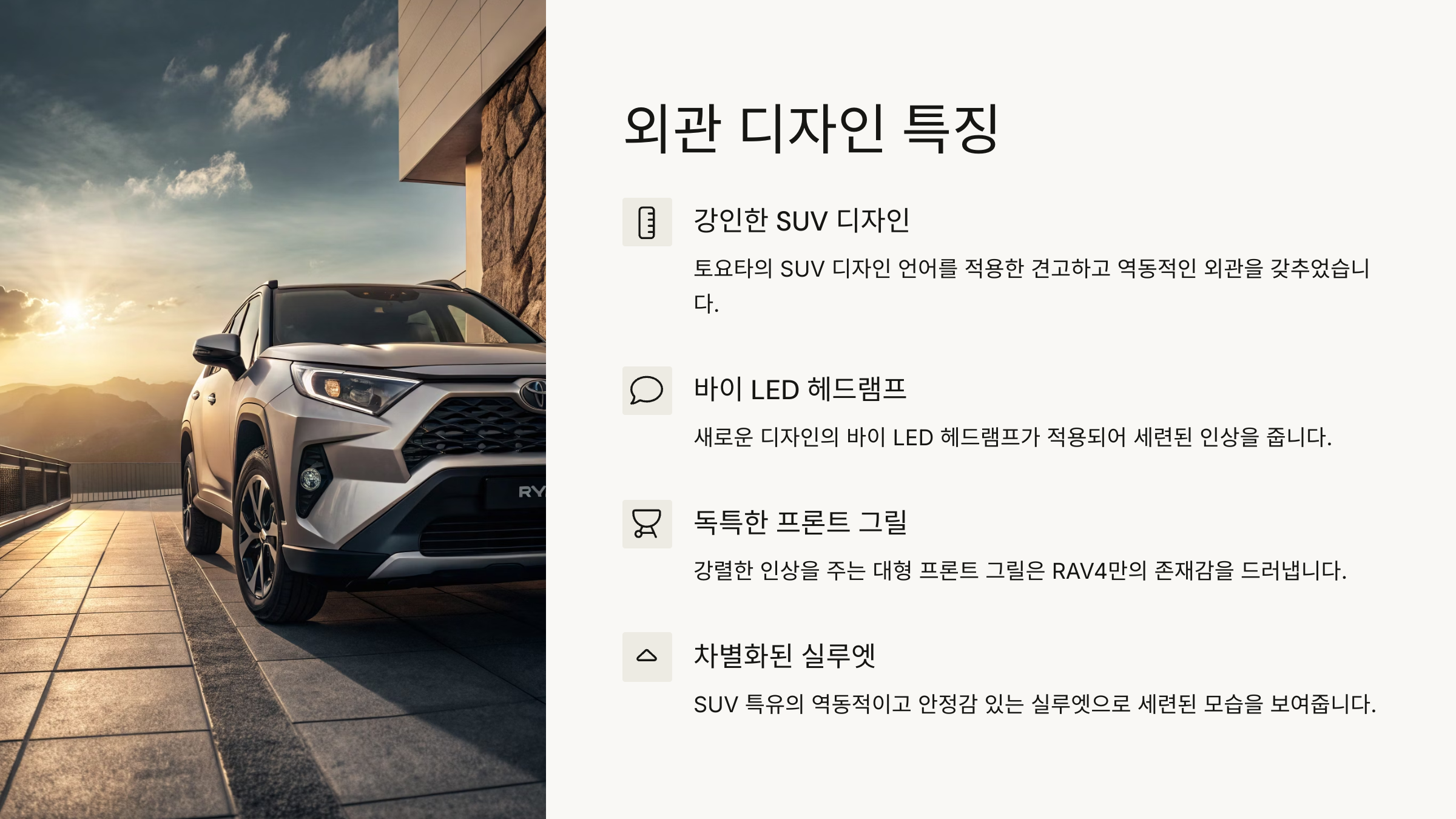 토요타RAV4-15