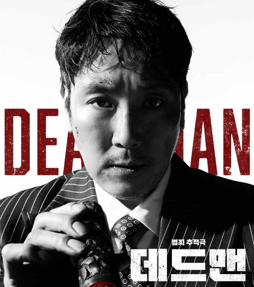 영화 데드맨 포스터