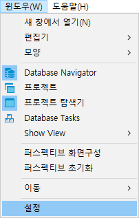 윈도우 - 설정 메뉴