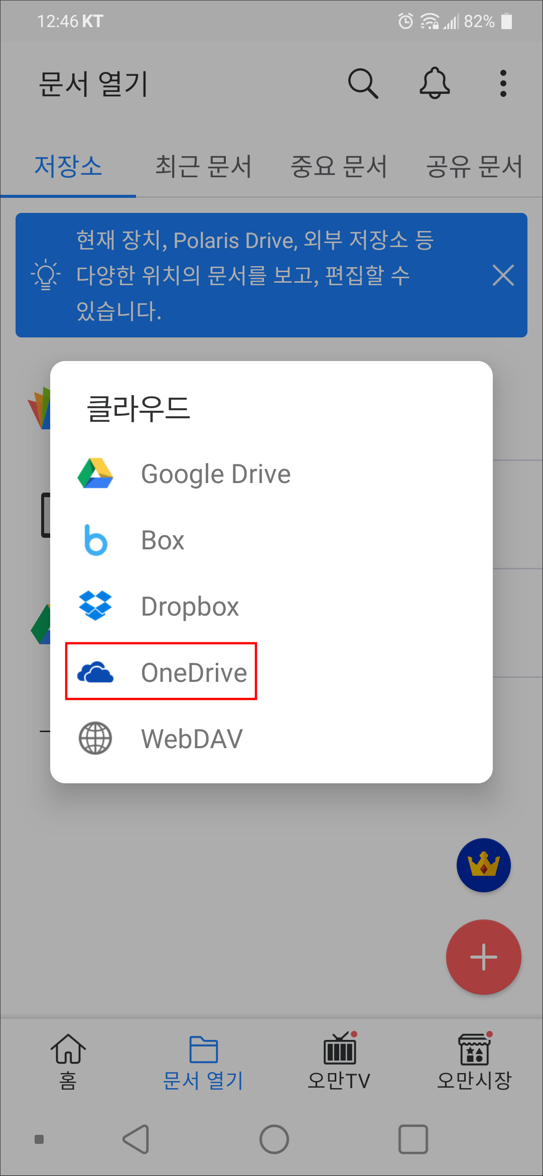 폴라리스