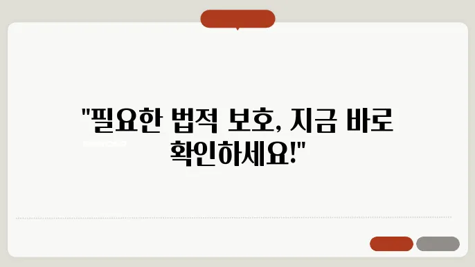 내용증명 작성시 주의할 점