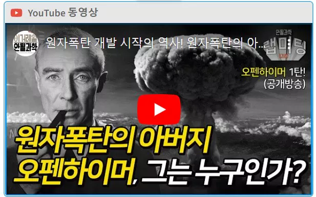 과학 유튜버 궤도