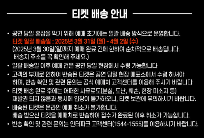 현역가왕2 콘서트 티켓 예매