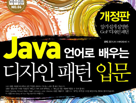 Computer Science/🧩 Design Pattern