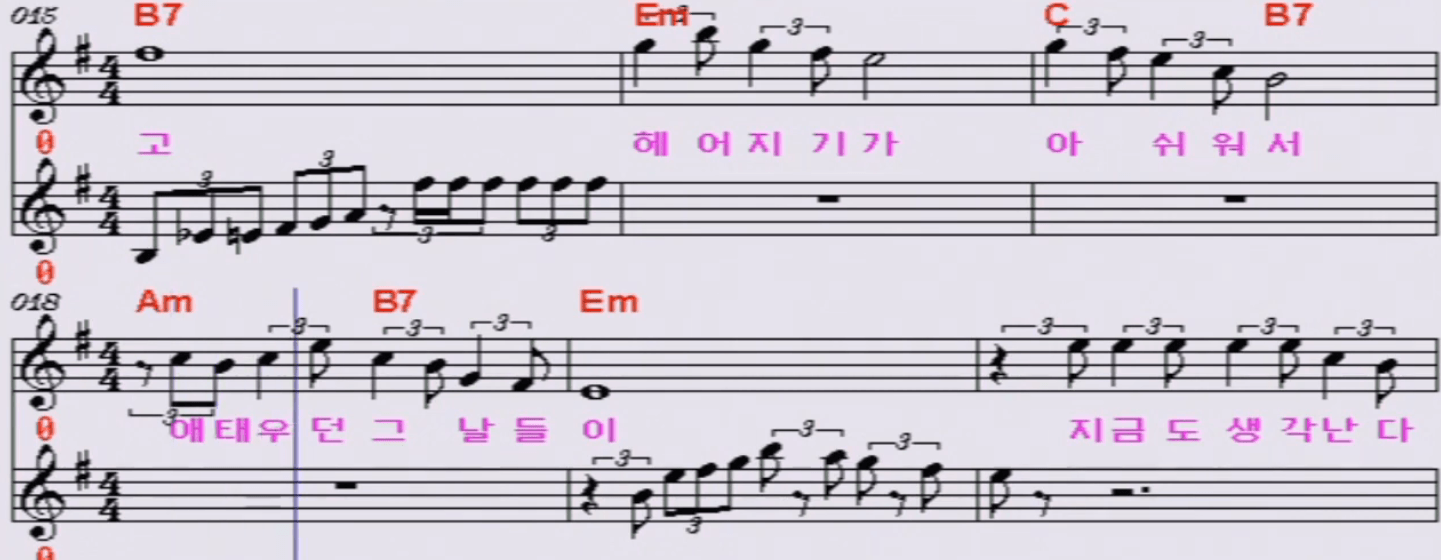 김수희 - 못 잊겠어요 악보