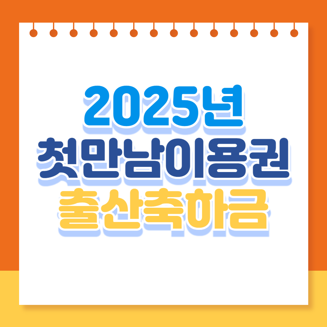 출산축하금 200만원